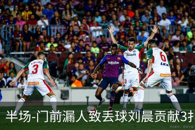 半场-门前漏人致丢球刘晨贡献3扑救 中国U20女足0-1意大利U20女足